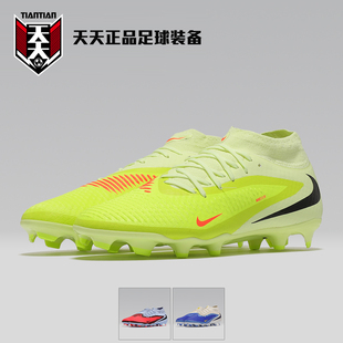 HQ2278 天天正品 MG混合钉高帮人草足球鞋 6暗煞FG 800 耐克PHANTOM