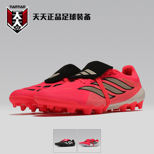Adidas猎鹰262G/3GAG足球鞋