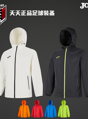 天天正品JOMA荷马足球训练风雨衣运动连帽男外套夹克 3115FL1006
