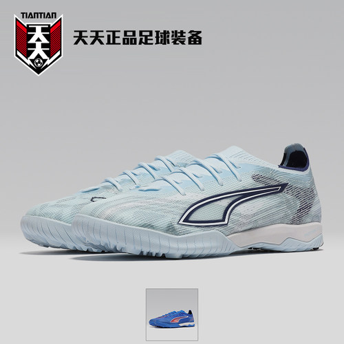 次高端ULTRA6PROTF碎钉足球鞋