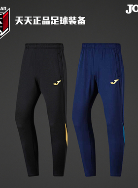 天天正品JOMA荷马加绒保暖足球收腿裤运动跑步健身长裤3136FL7037