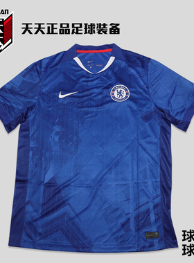 天天正品耐克25/26切尔西主场球迷版足球服球员版球衣 HJ4589-496