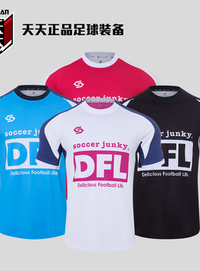 天天正品soccer junky足球狗龙王成人儿童速干短袖训练T恤SJ26901
