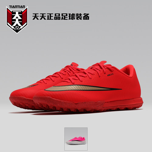 Nike耐克刺客VAPOR17碎钉TF