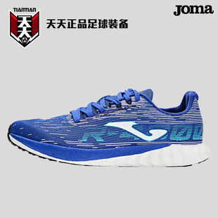 天天正品JOMA荷马R-4000专业跑鞋竞走鞋马拉松运动鞋5146XL2525