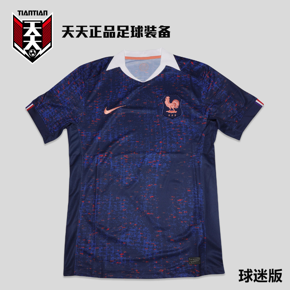 天天正品耐克2025法国主场球迷版足球服印号比赛球衣FZ9013-492