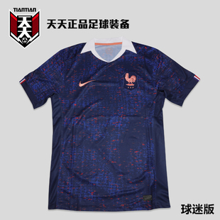 足球服印号比赛球衣FZ9013 492 耐克2025法国主场球迷版 天天正品