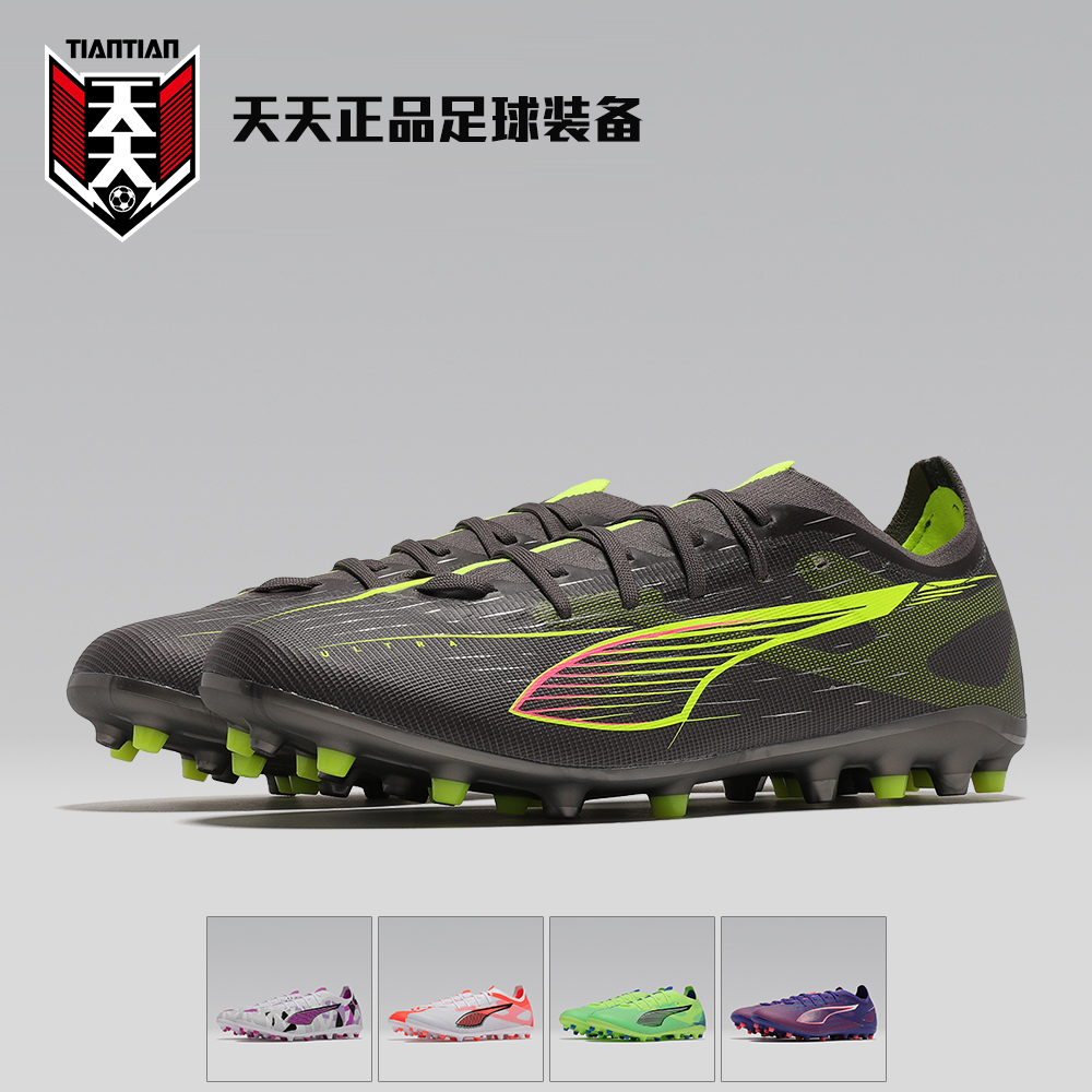 ULTRA5MATCHMG紫色足球鞋