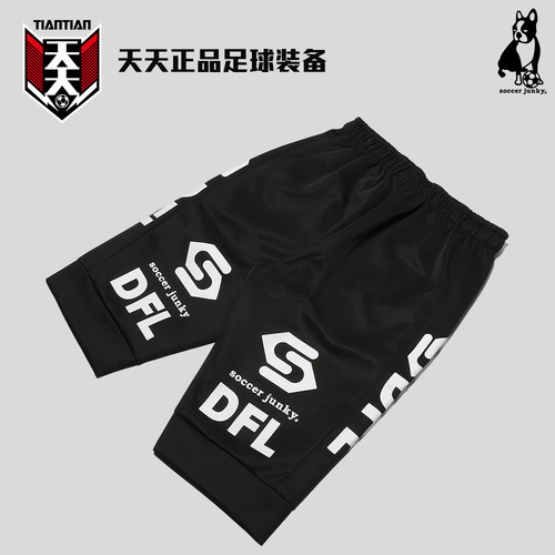 soccerjunky足球狗潮流七分裤