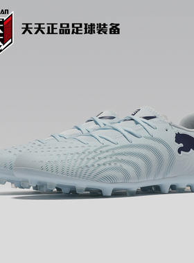 天天正品彪马FUTURE 9短钉MG碎钉成人人造草地足球鞋 108914-03