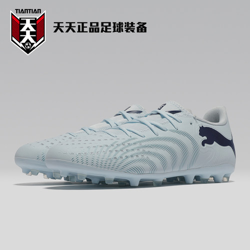 Puma彪马FUTURE人造草地MG足球鞋