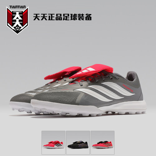 阿迪达斯猎鹰26大鞋舌TF碎钉