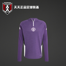 天天正品阿迪达斯25/26曼联球员版半拉链训练服足球男长袖JP3133