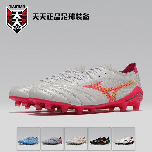 Mizuno日产莫雷拉袋鼠皮FG足球鞋