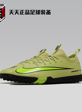 天天正品耐克刺客16碎钉TF人造草儿童女孩紫色足球鞋FQ8284-300