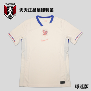 足球服印号比赛球衣FZ9023 110 耐克2025法国客场球迷版 天天正品