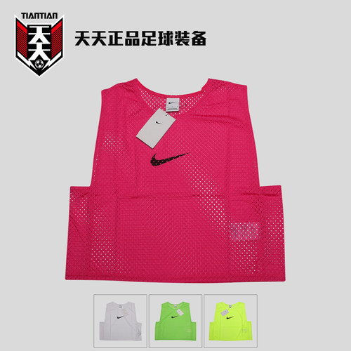 耐克中超球员同款分队分组对抗服