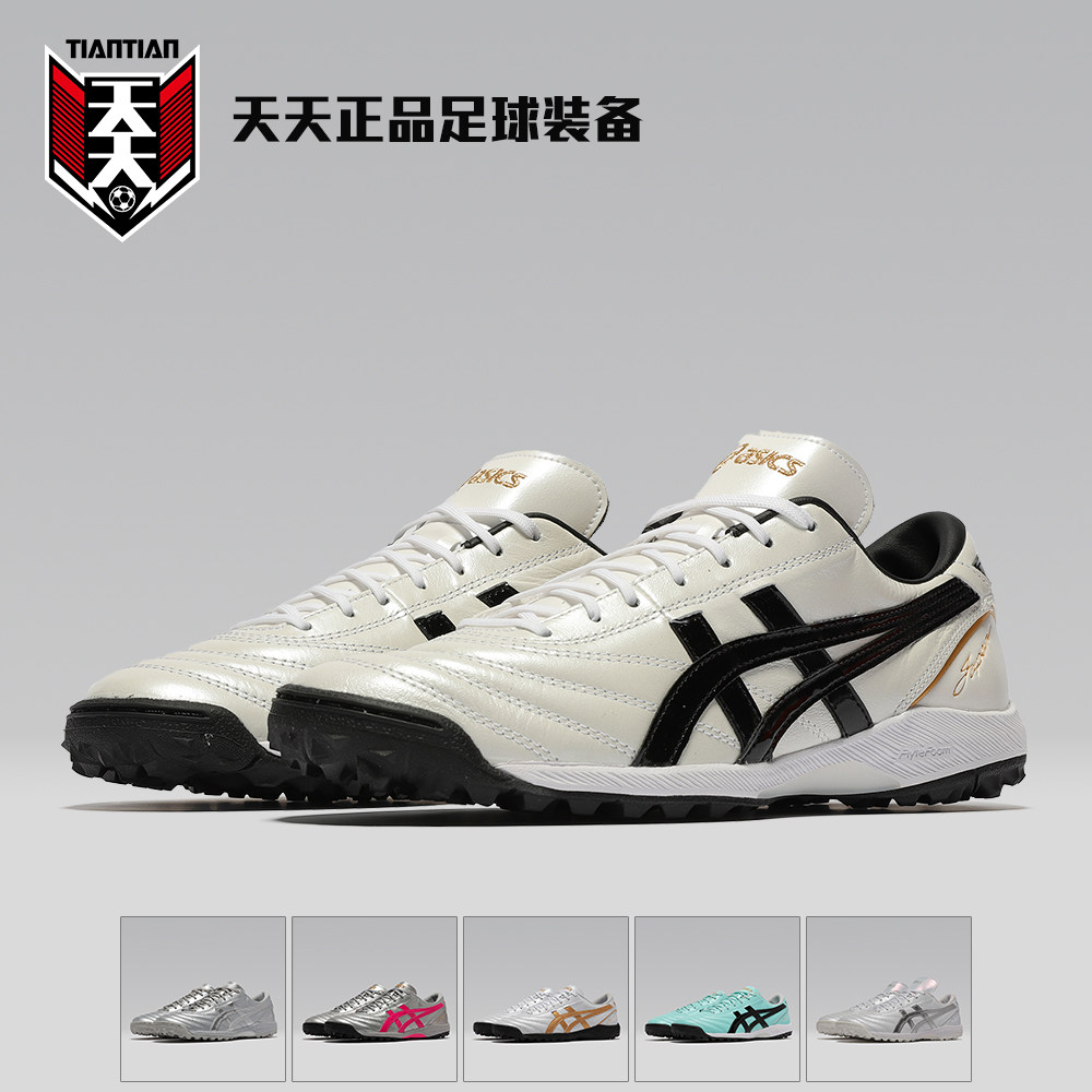 天天正品Asics亚瑟士袋鼠皮C3 FF碎钉TF人造草足球鞋1113A032-100