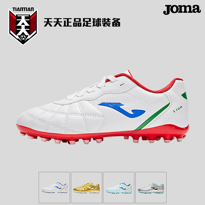 天天正品JOMA荷马大童学生MG短钉碎钉人造草地足球鞋3356FP5167