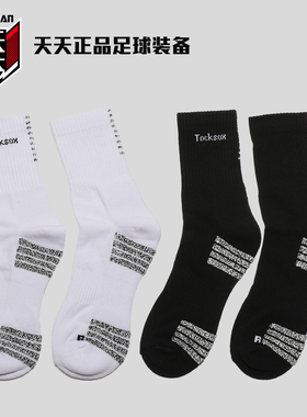 天天正品TOCKSOX拓索斯防滑纱速干透气吸湿排汗毛巾底中筒足球袜