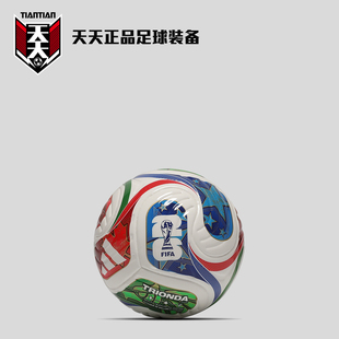 天天正品阿迪达斯2026美加墨世界杯纪念迷你足球1号小球JD8034