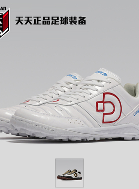 Desporte Campinas JTF6 体士彪袋鼠皮TF碎钉人工草足球鞋DS-2040