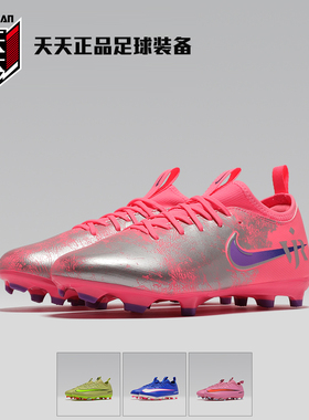 天天正品耐克刺客16儿童青少年FG/MG混合钉真草足球鞋IM3650-640