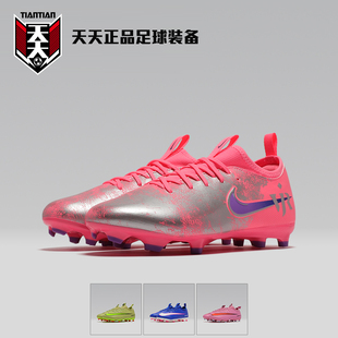 IM3650 MG混合钉真草足球鞋 640 耐克刺客16儿童青少年FG 天天正品