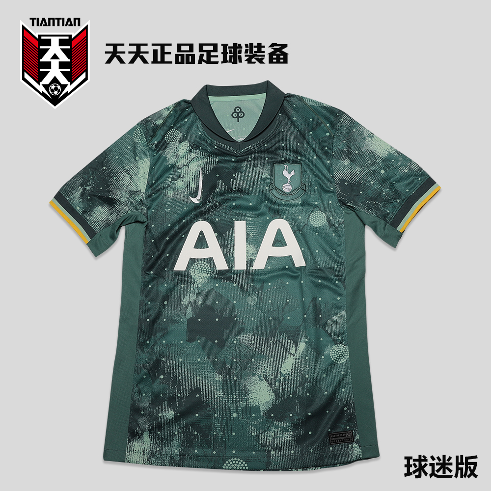 24/25热刺第二客场球迷版足球服