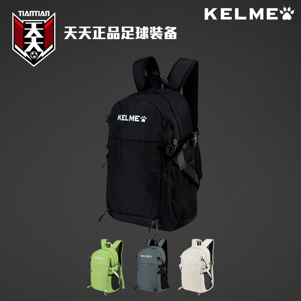 天天正品KELME卡尔美足球装备双肩背包运动书包电脑包8601BB5117