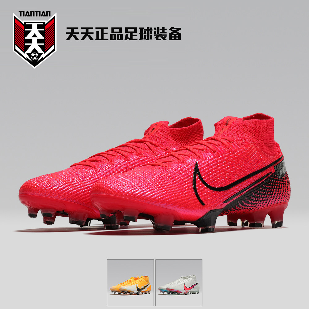 天天正品耐克nike刺客13超顶fg天然草长钉高帮足球鞋aq4174-606