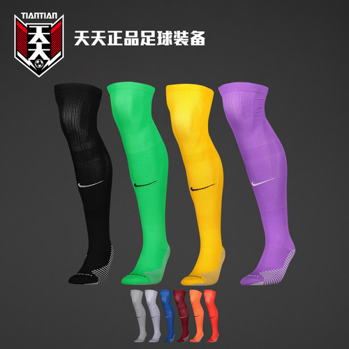 耐克中超球员版长筒足球袜