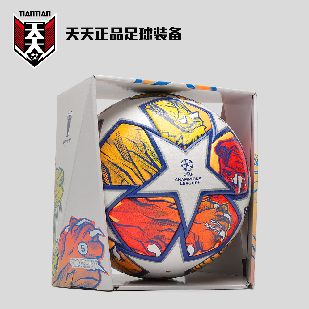 23/24欧冠比赛官方同款5号足球