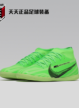 天天正品耐克刺客15儿童青少年室内IC平底街头足球鞋 FV0399-300