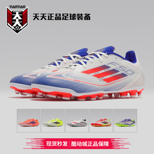 F50LEAGUE2G/3GAG足球鞋