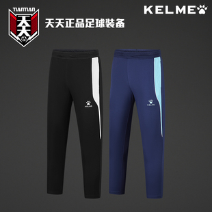 天天正品KELME卡尔美足球训练收腿裤成人儿童运动长裤8651CK1178