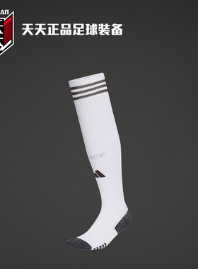 天天正品阿迪达斯25/26皇马主场长筒足球袜比赛训练球袜JN8763