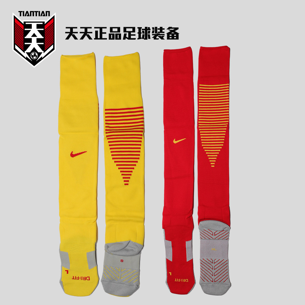 天天正品耐克2016中国队毛巾底主场客场成人儿童足球袜812604-719