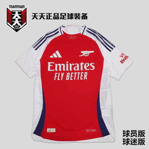 2024/25阿森纳主场球迷版球衣