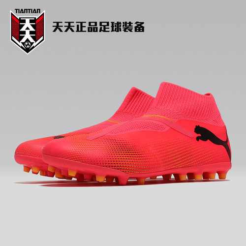 彪马FUTURE无鞋带短钉足球鞋