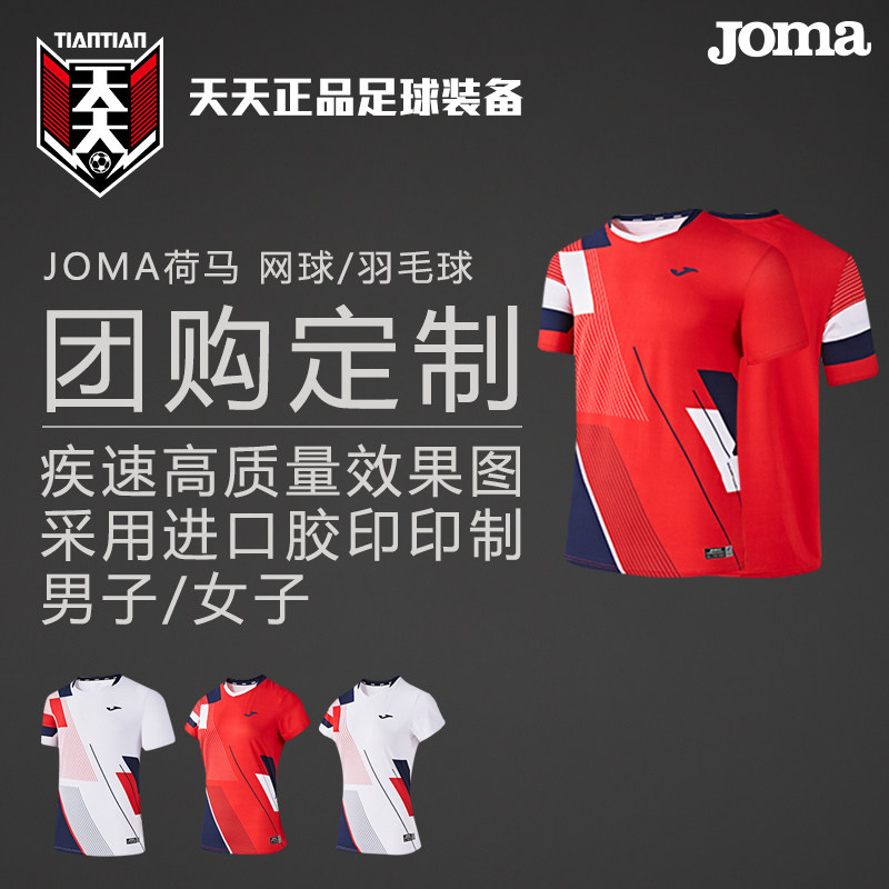 天天正品JOMA荷马网球服羽毛球服速干透气男女短袖T恤3146FP0057,运动/瑜伽/健身/球迷用品,网球上装,淘宝优惠券,粉丝福利购,淘宝优惠卷