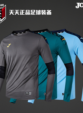 天天正品JOMA荷马足球训练服拇指扣长袖速干运动卫衣3136FP0040