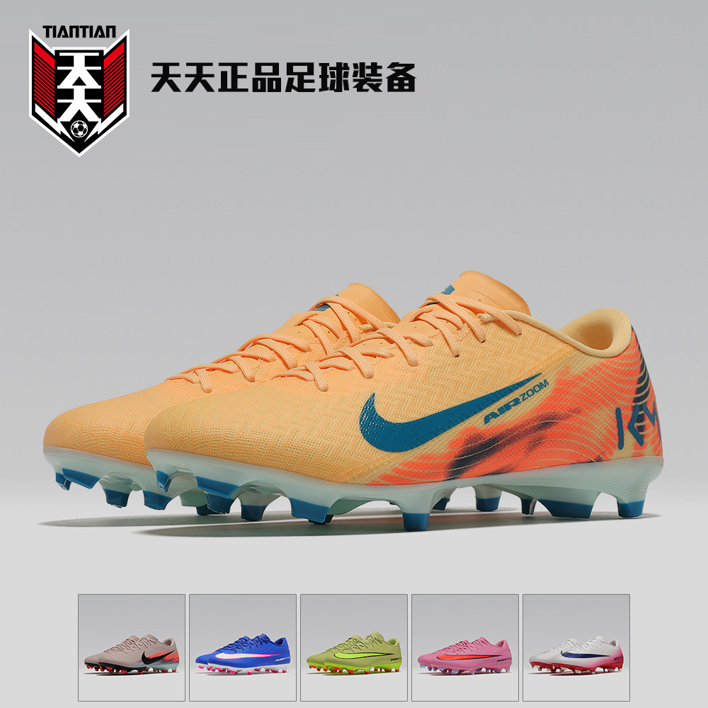 天天正品NIKE耐克刺客16中端混合钉FG/MG成人足球鞋 FQ8377-801