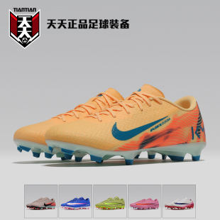 FQ8377 MG成人足球鞋 801 NIKE耐克刺客16中端混合钉FG 天天正品