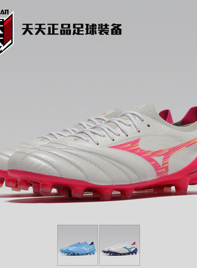美津浓莫雷拉袋鼠皮MORELIA NEO4 β ELITE FG足球鞋P1GA264264