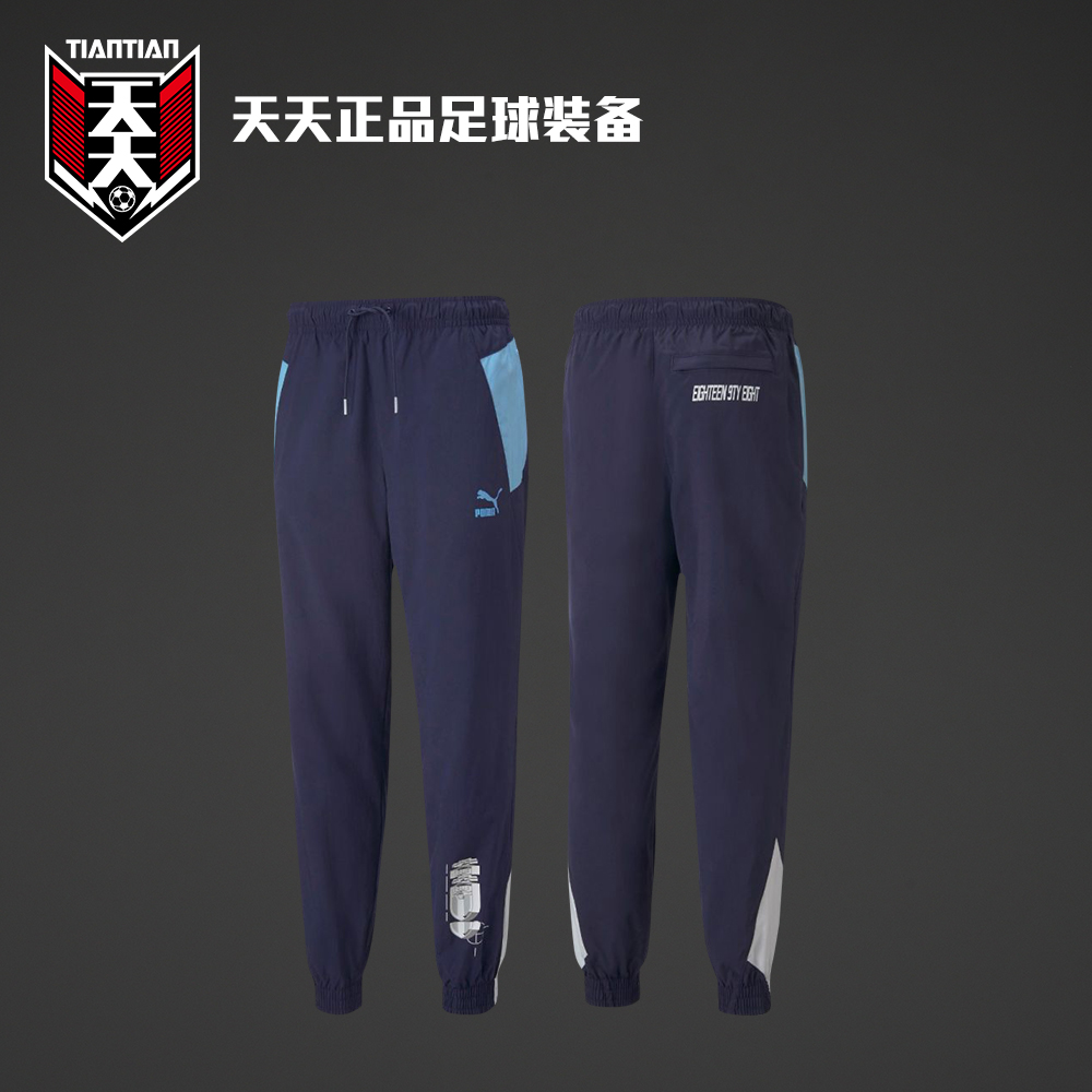 天天正品彪马FIGC意大利国家队梭织收腿裤运动休闲长裤 767142-14