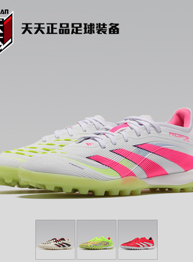 天天正品阿迪达斯猎鹰25次高端PREDATOR PRO TF碎钉足球鞋JH6468