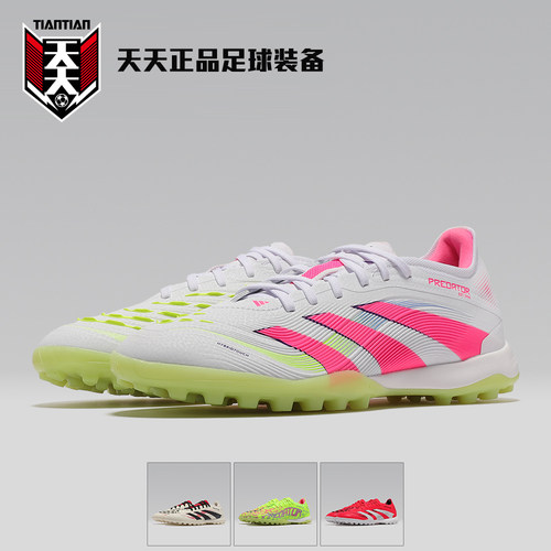 猎鹰25碎钉PRO次高端人草足球鞋