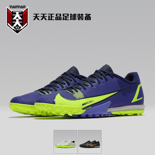 474 CV0978 107 耐克Vapor刺客14碎钉TF人造草比赛足球鞋 天天正品