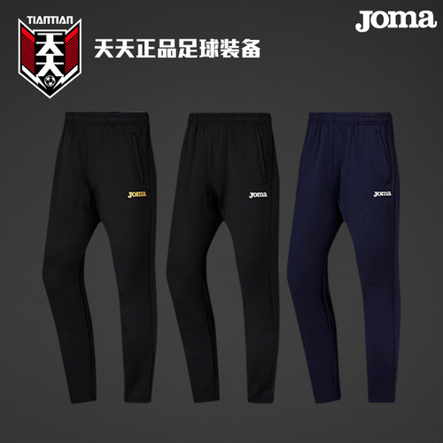 JOMA荷马足球运动训练长裤
